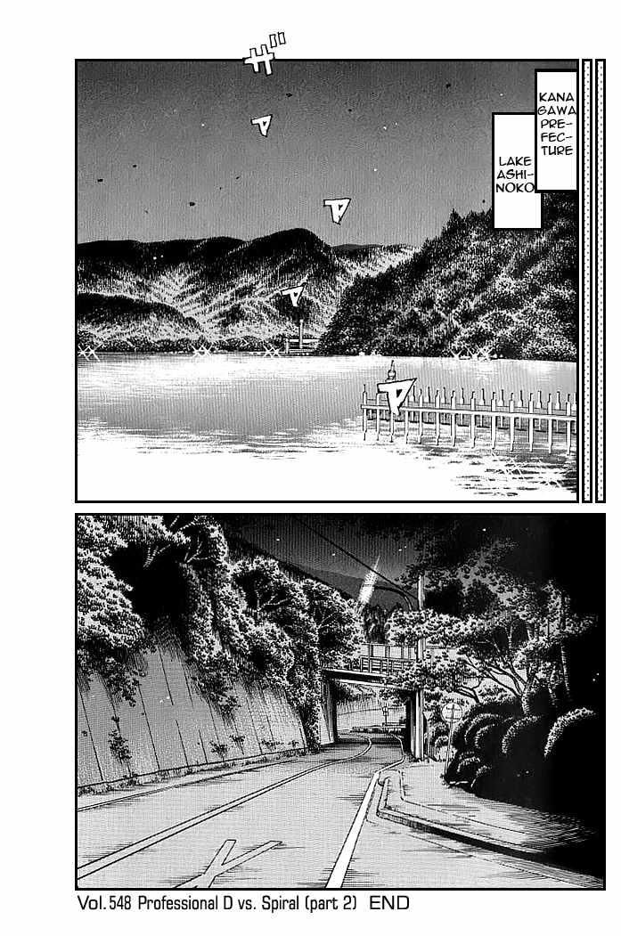 Initial D Chapter 548 8